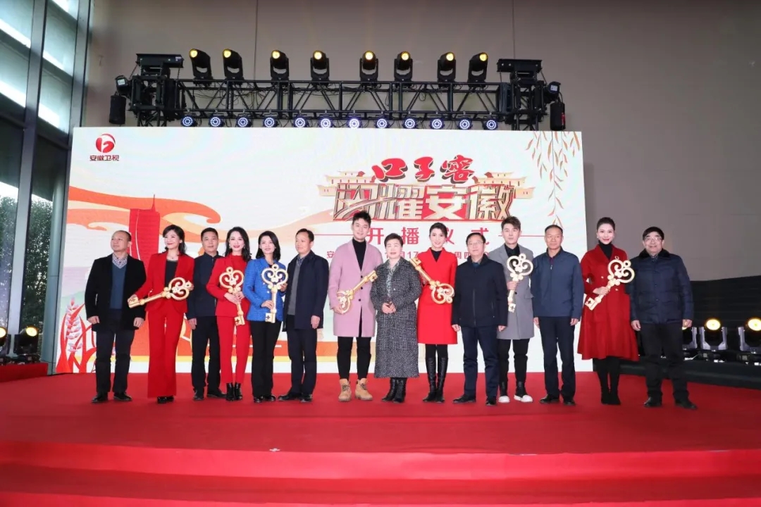 口子窖《閃耀安徽》開播儀式成功舉行，邀您探訪城市人文深度7.webp.jpg